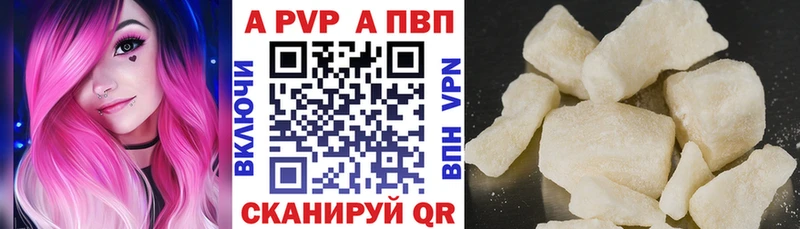 A PVP кристаллы Спас-Клепики