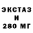 Ecstasy ешки Von Mcknight