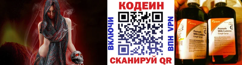 Купить  Спас-Клепики  Codein Purple Drank 