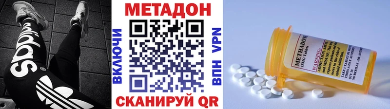Купить  Спас-Клепики  Метадон methadone 